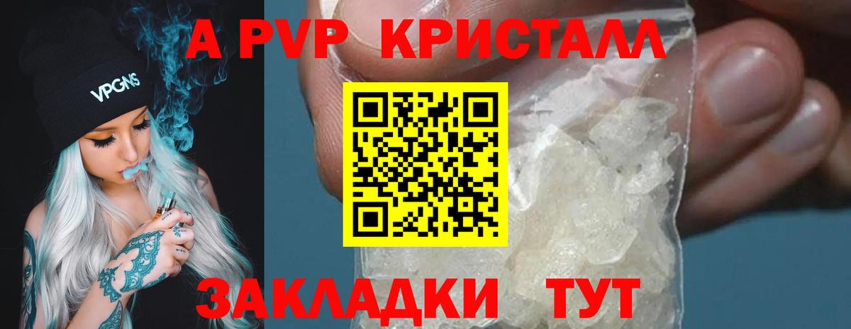 A-PVP мука Казань