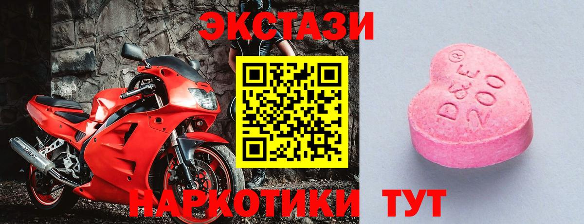 Ecstasy 280 MDMA Казань