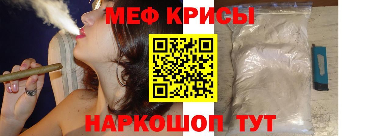 Мефедрон  Меф VHQ  Казань  Мефедрон  Вход с VPN  как найти наркотики  Мефедрон мяу мяу 