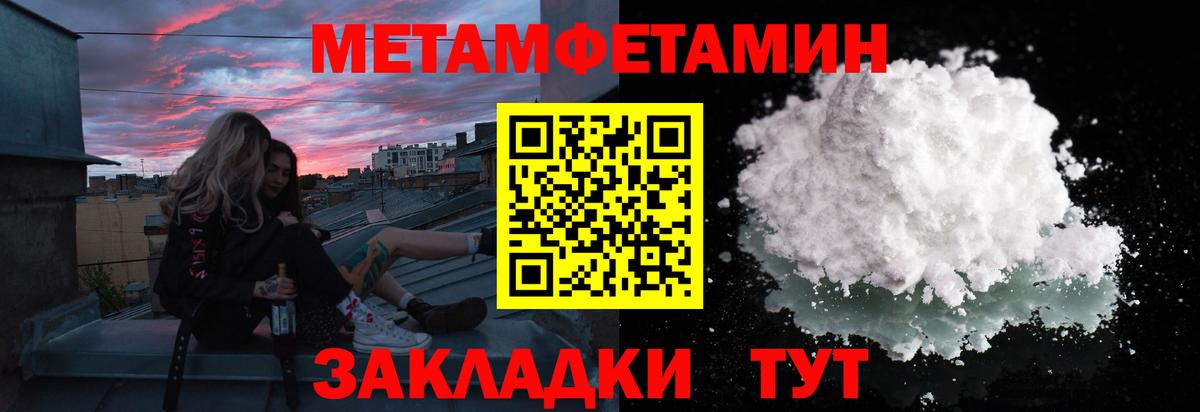Метамфетамин Methamphetamine  Метамфетамин Methamphetamine  Вход с VPN  Казань 