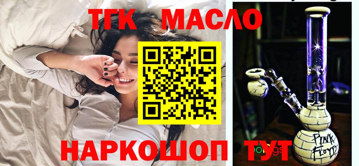 ТГК вейп с тгк  купить наркоту  Казань  Вход с VPN 